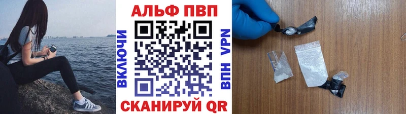 купить закладку  ссылка на мегу ссылка  Альфа ПВП кристаллы  Павловский Посад 