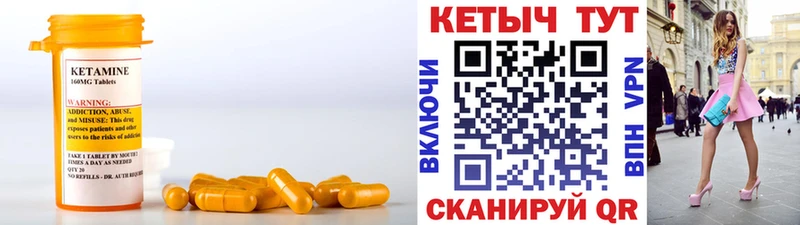 закладки  Павловский Посад  КЕТАМИН ketamine 