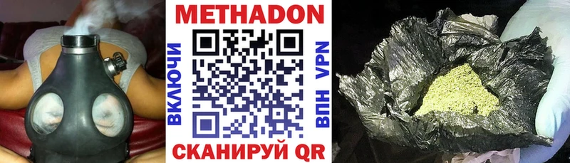 Метадон methadone  Павловский Посад 
